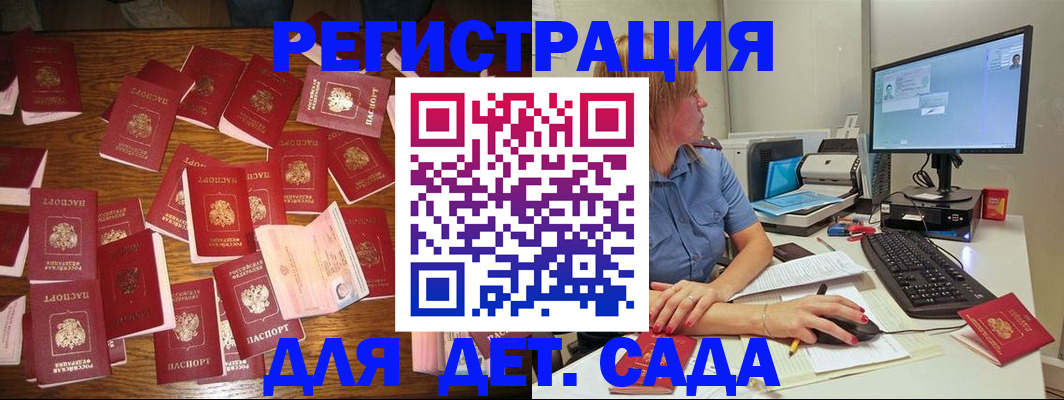 временная регистрация собственник в Вытегре