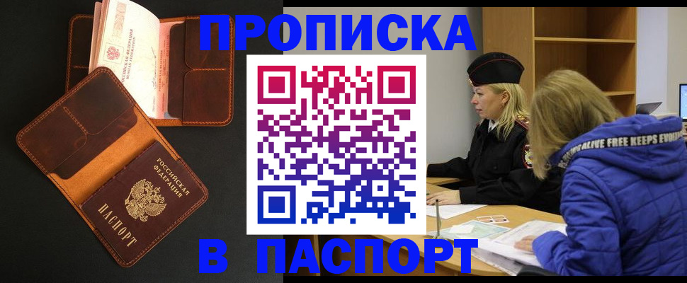 временная регистрация законно в Вытегре